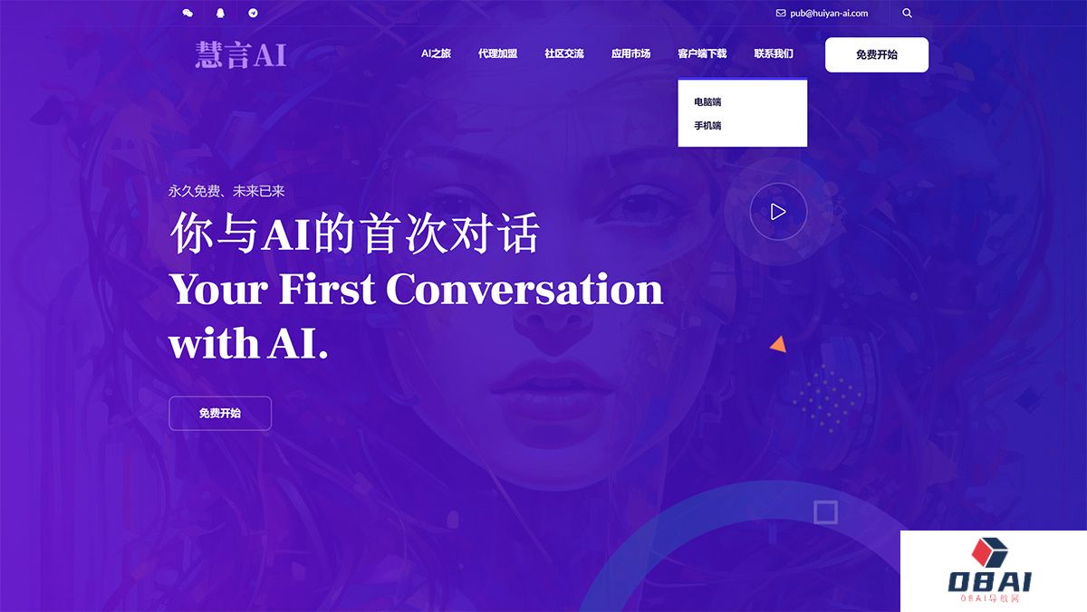 慧言AI---www.huiyan-ai.jpg