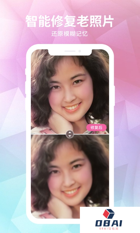 Photo-Fix 老照片修复器