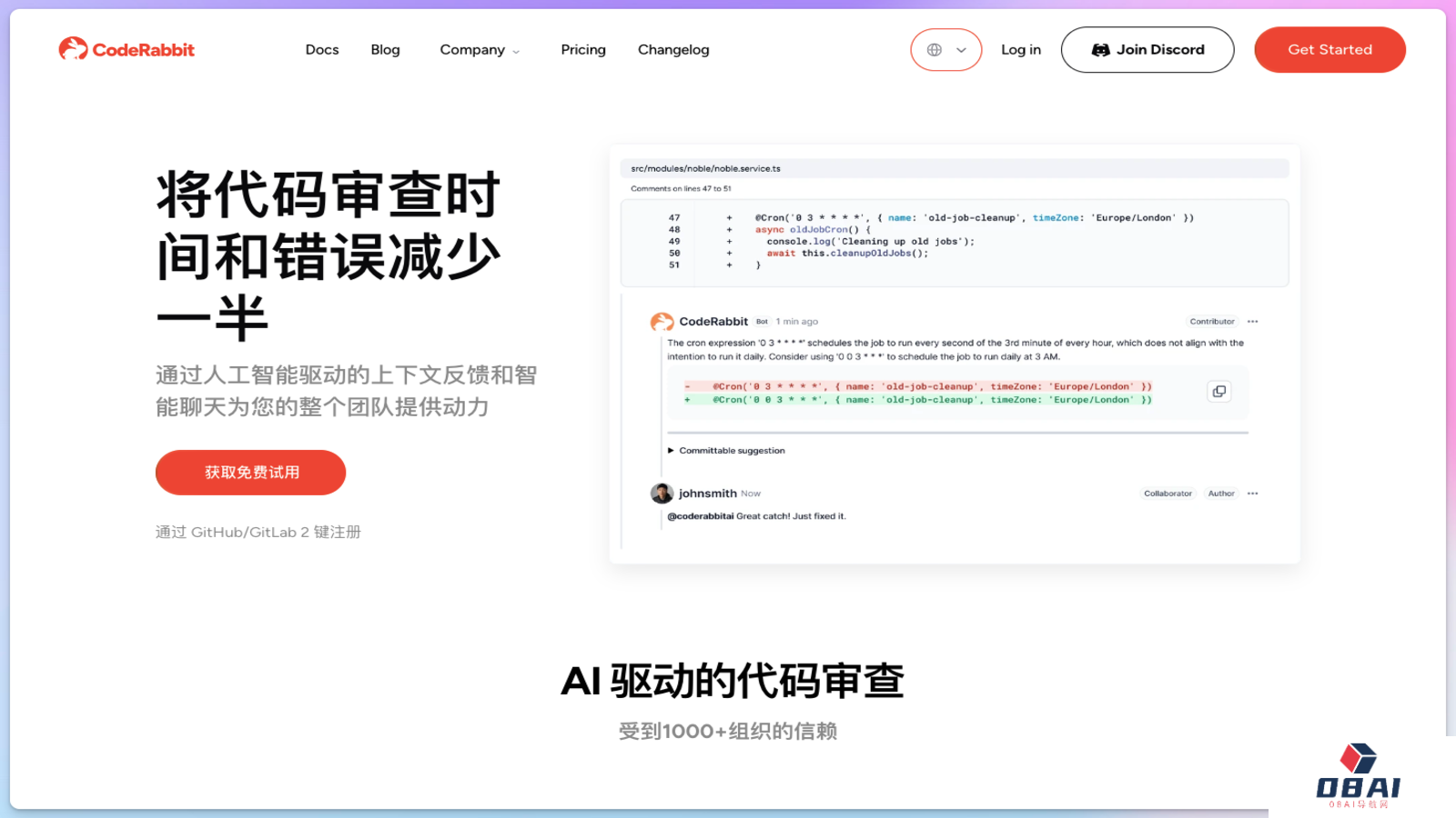 CodeRabbit AI编程