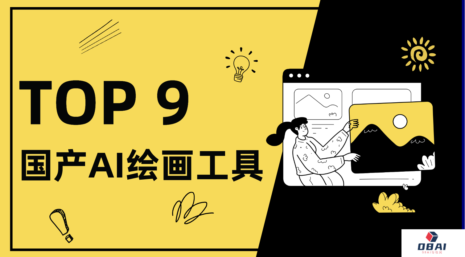 9款超火的国产AI绘画工具横向测评，免费好用