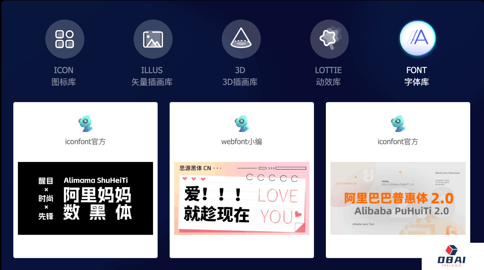 iconfont-图标设计
