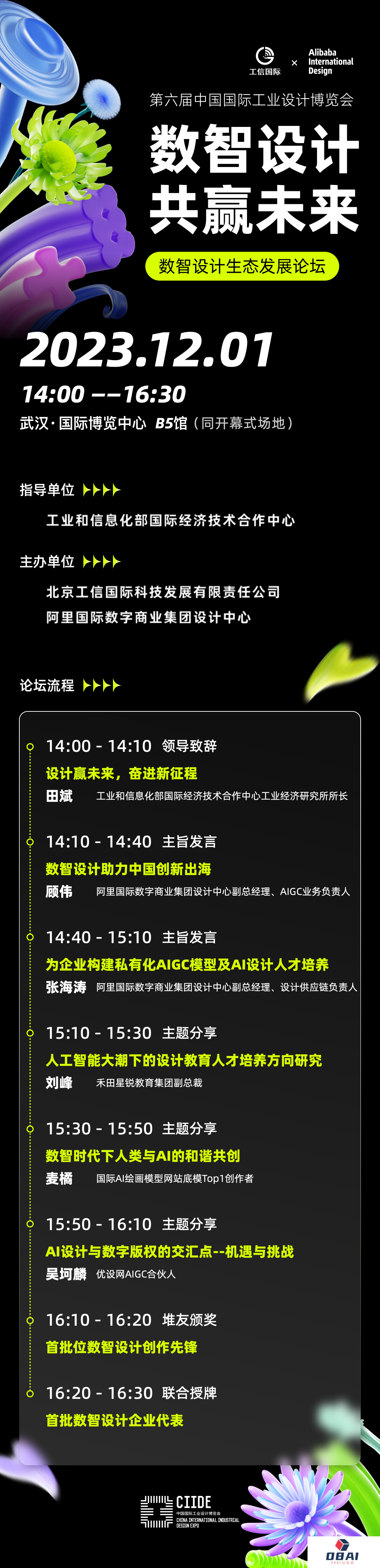 堆友亮相“国字号”博览会 (1).png