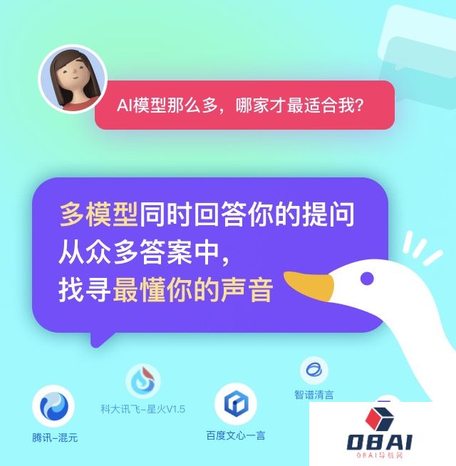 对话鸭AI
