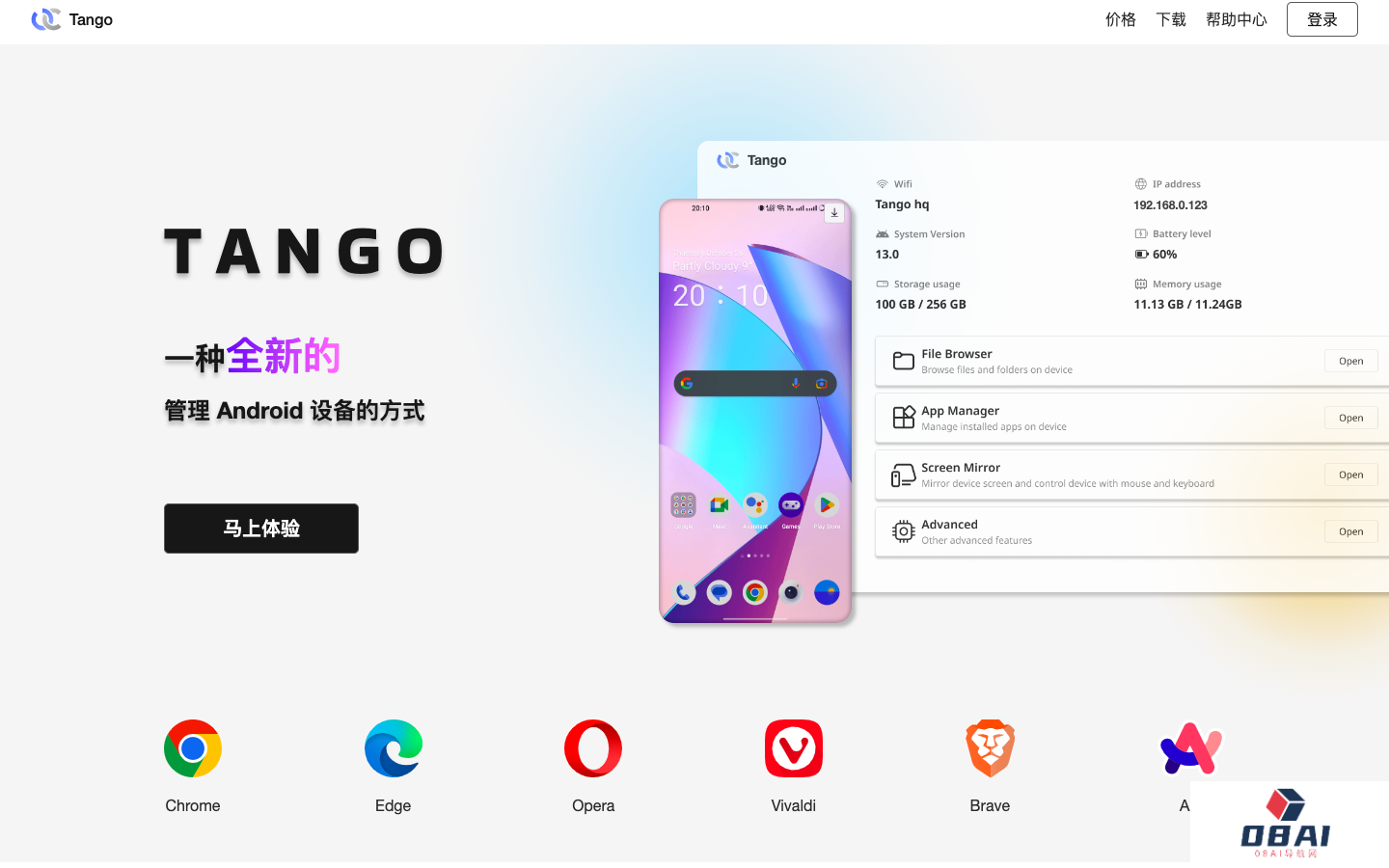 Tango ADB