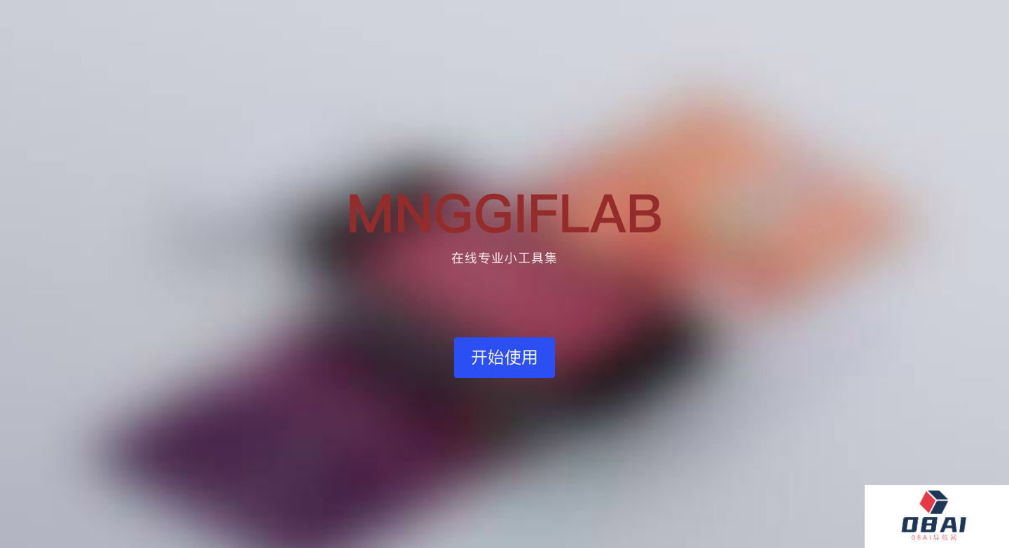 MNGGifLab小工具集