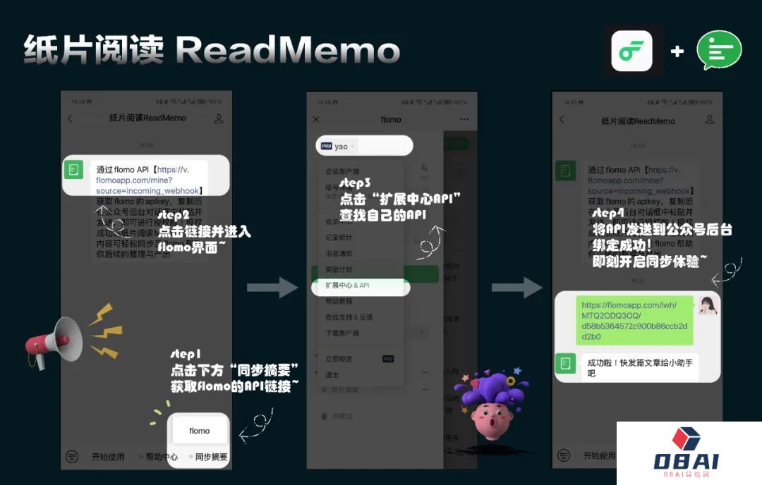 纸片阅读ReadMemo：摘要可以同步到flomo了！
