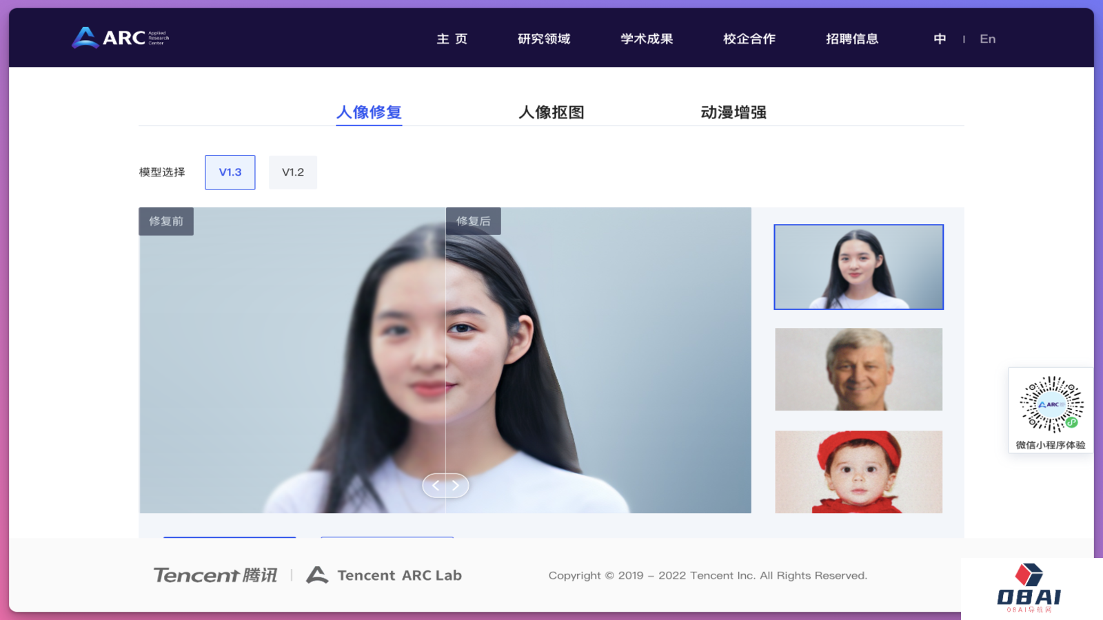 ARC AI图片处理