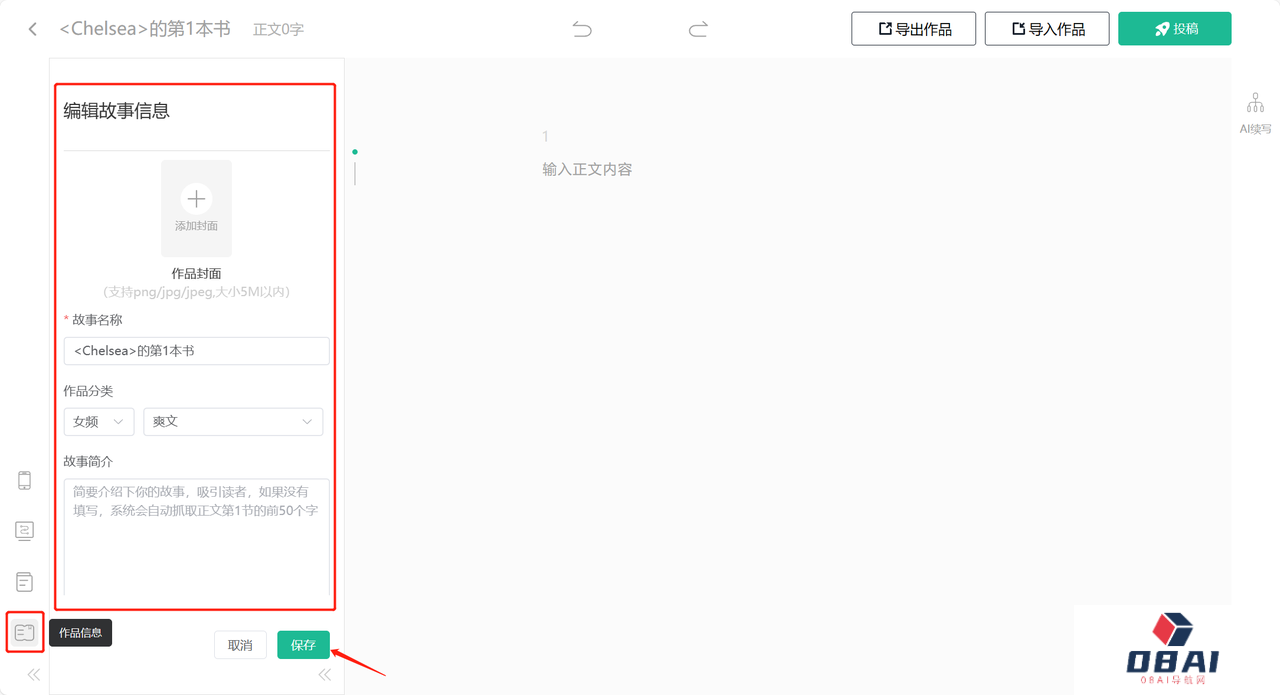 蛙蛙写作.png