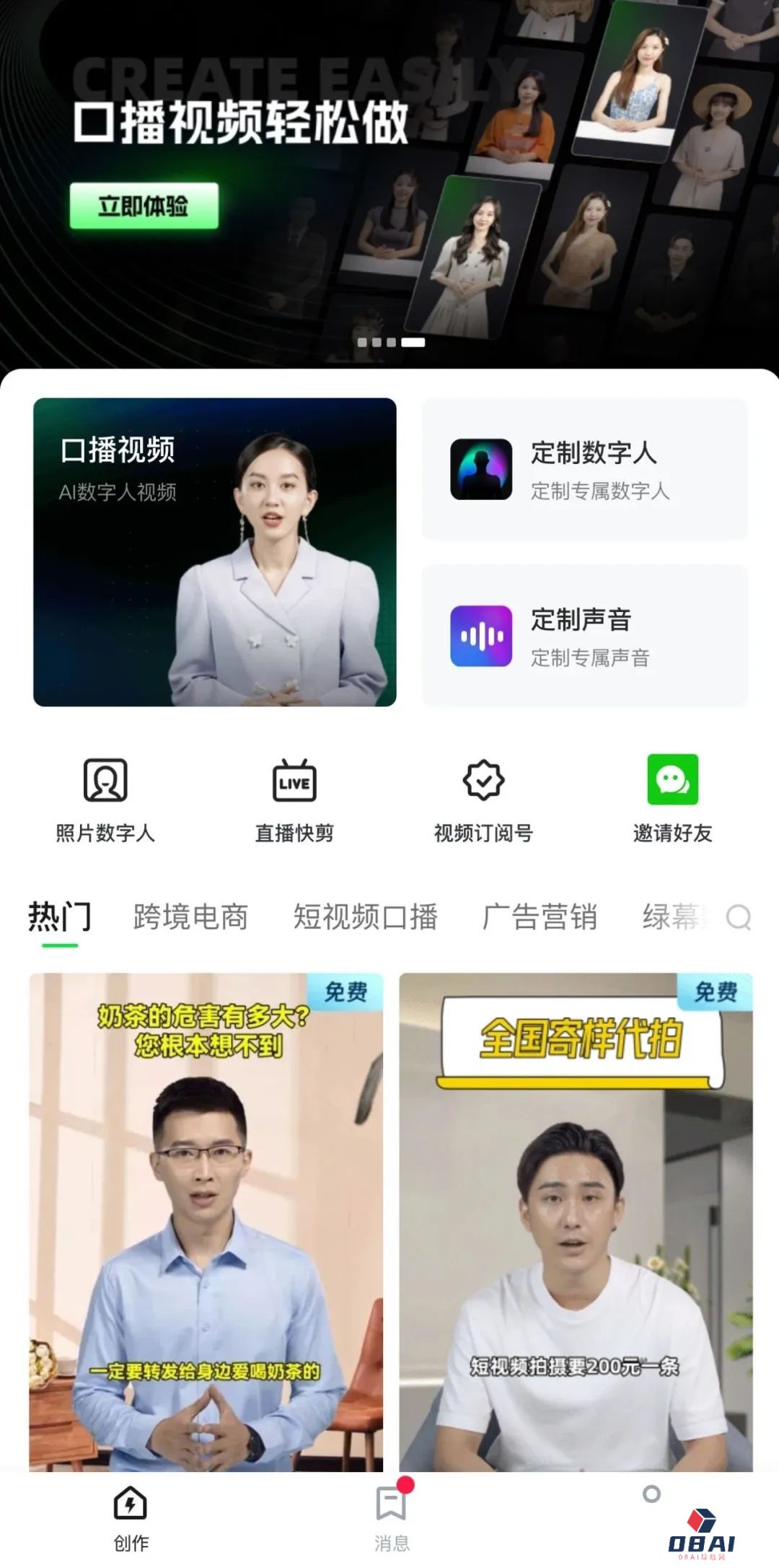 从“新”出发，全新交互，闪剪APP重磅升级！快来看看都有哪些亮点吧