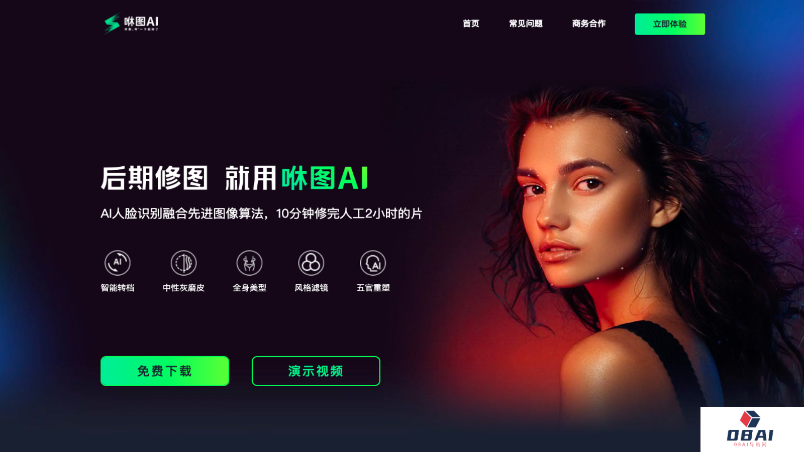 Aixtsy咻图 AI后期修图