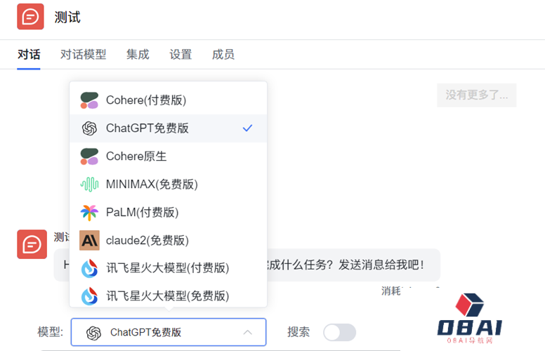 语聚AI更新公告