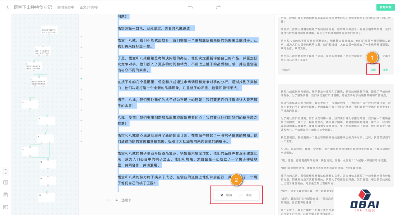 蛙蛙写作.png
