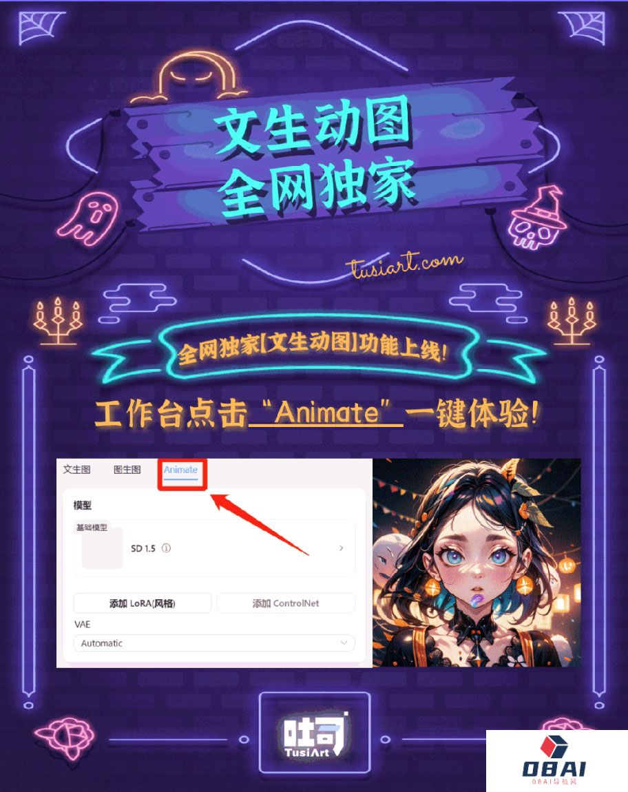 吐司TusiArt动图挑战—用动图讲故事！超多显卡基金等你来拿！