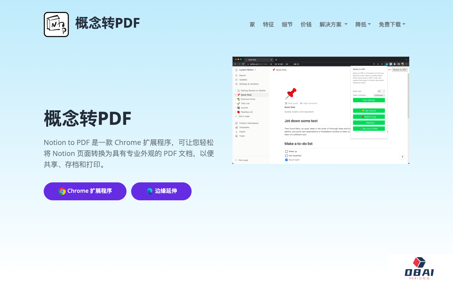 Notion to PDF