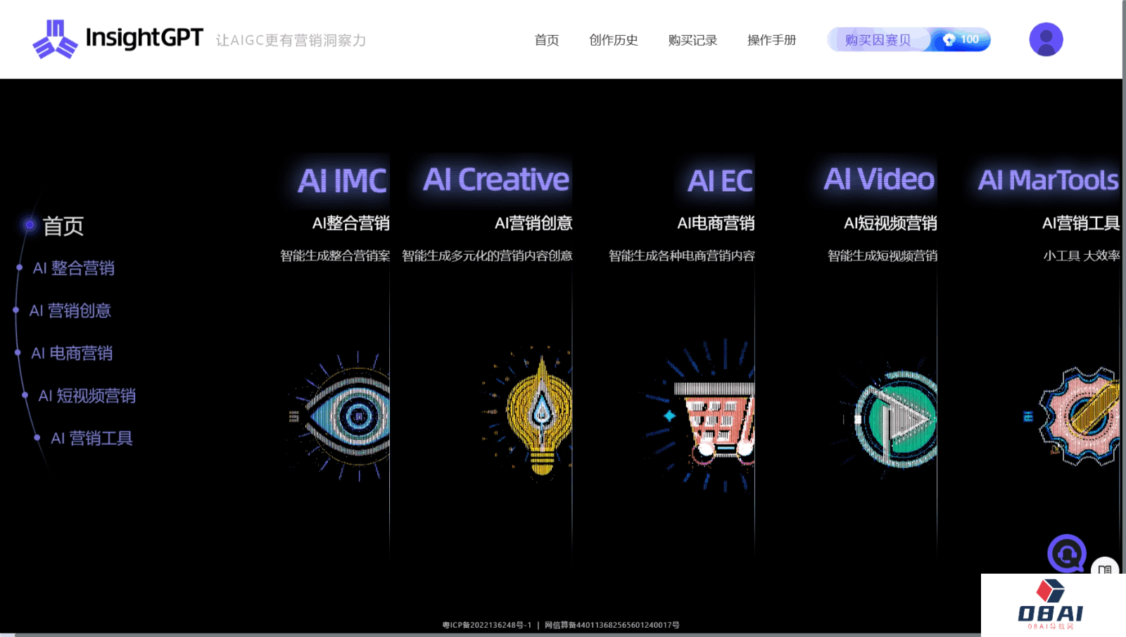 因赛AIGC