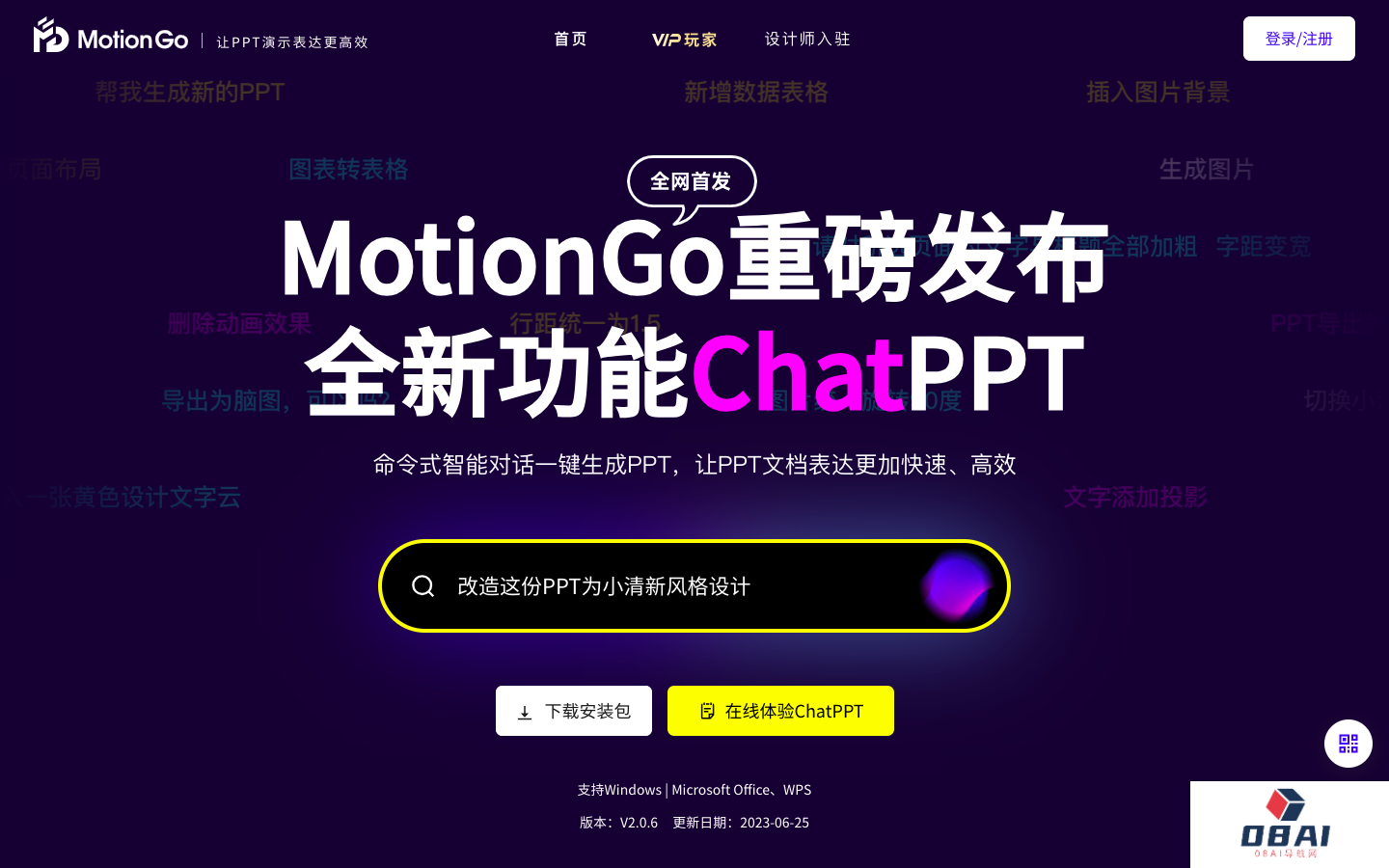 MotionGo