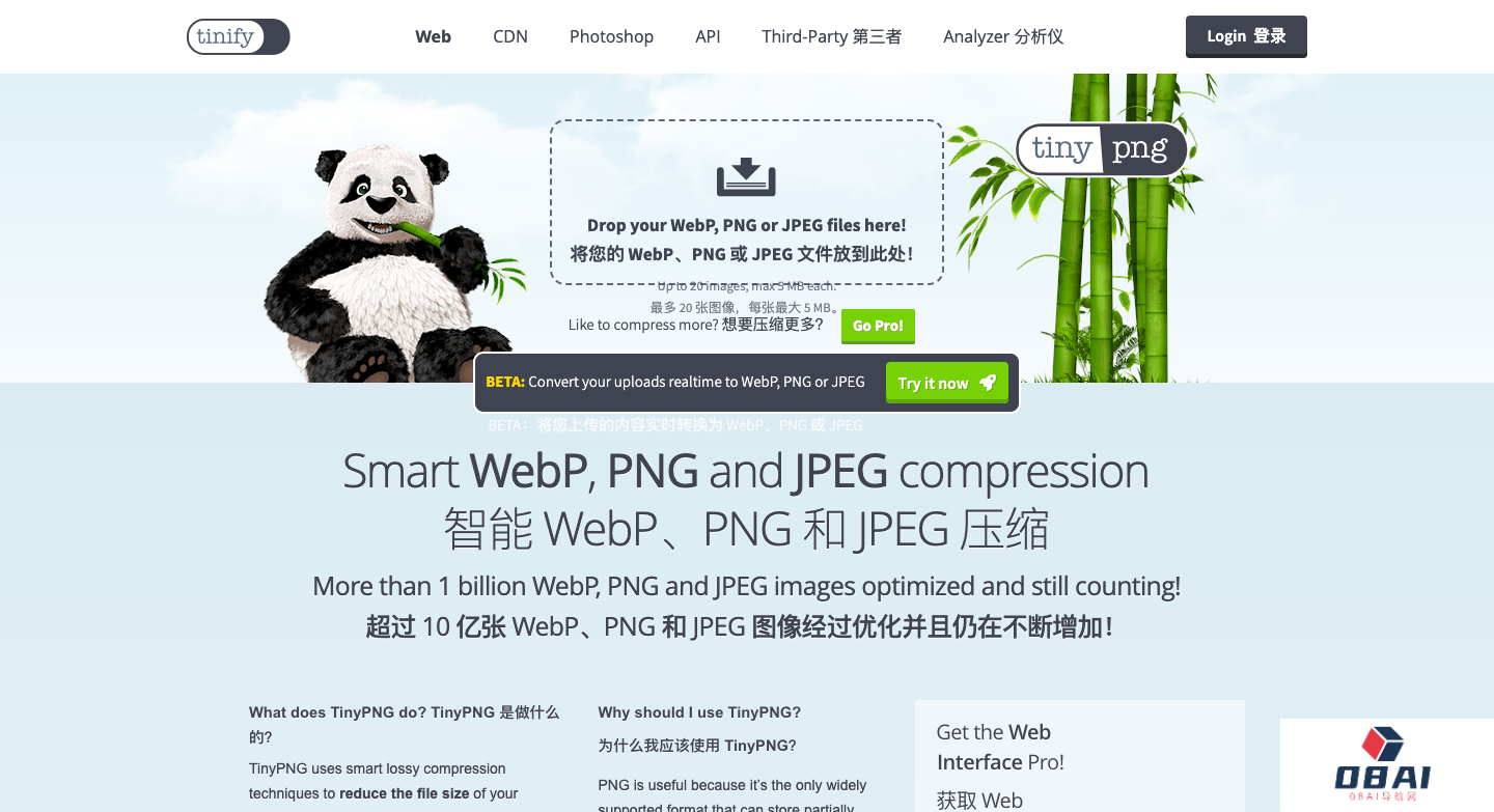 TinyPNG 图片压缩