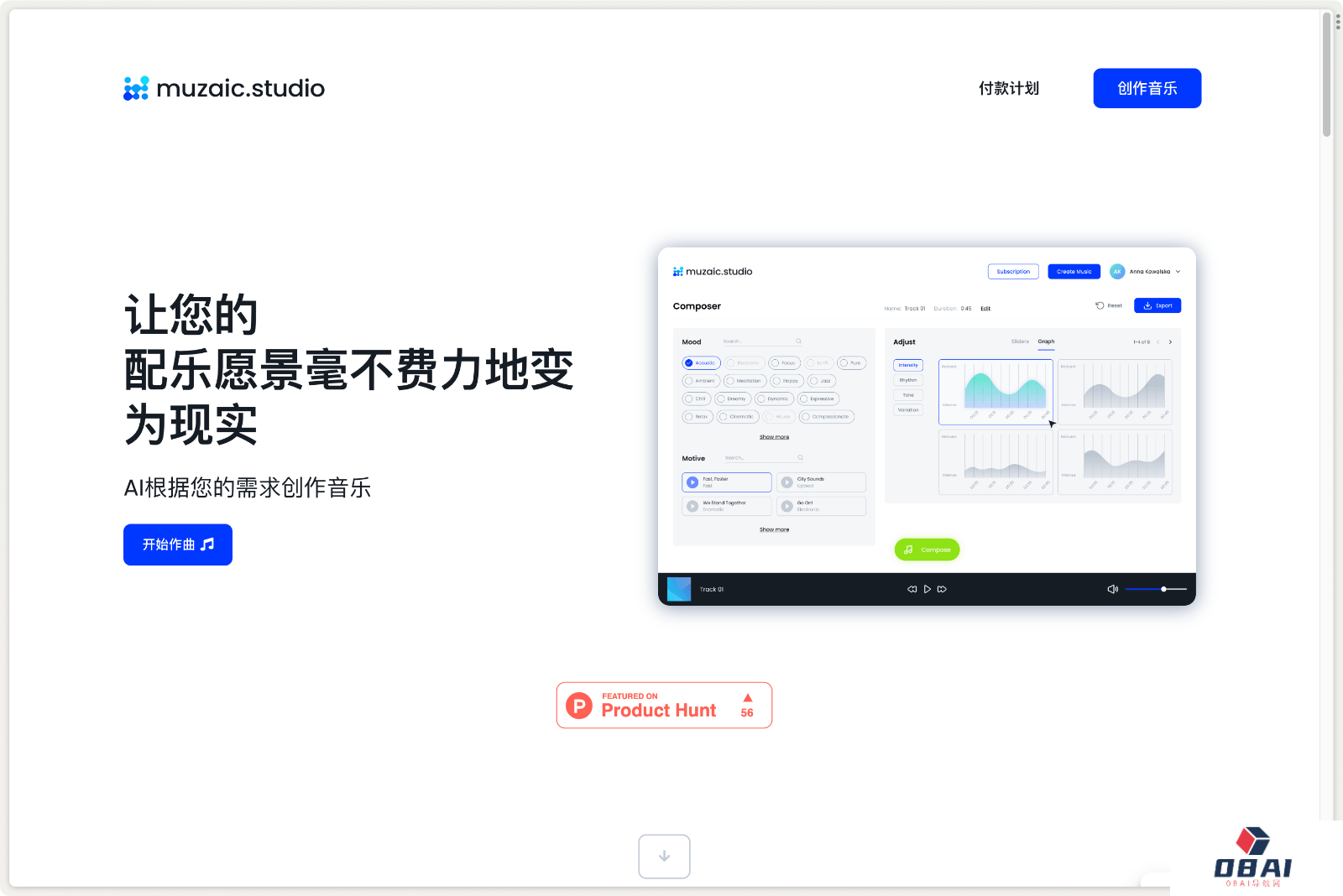 Muzaic.studio AI视频配乐