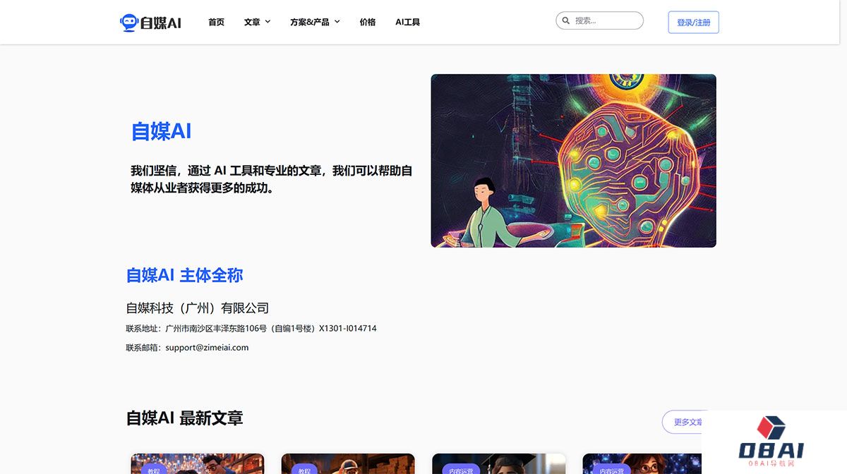 自媒AI---zimeiai.jpg