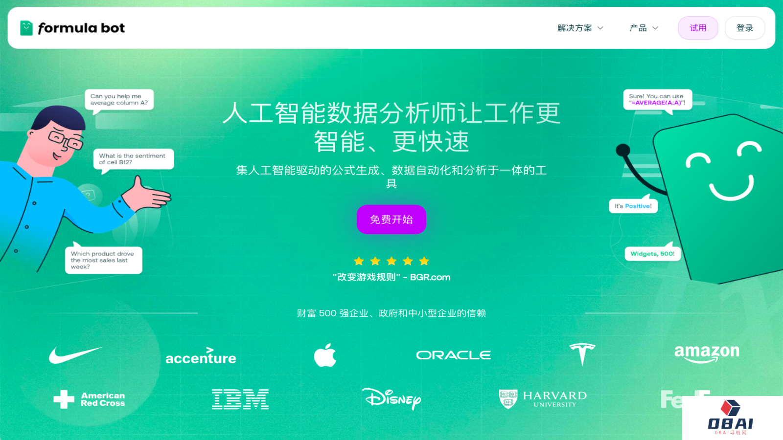 Formulabot-AI表格数据处理