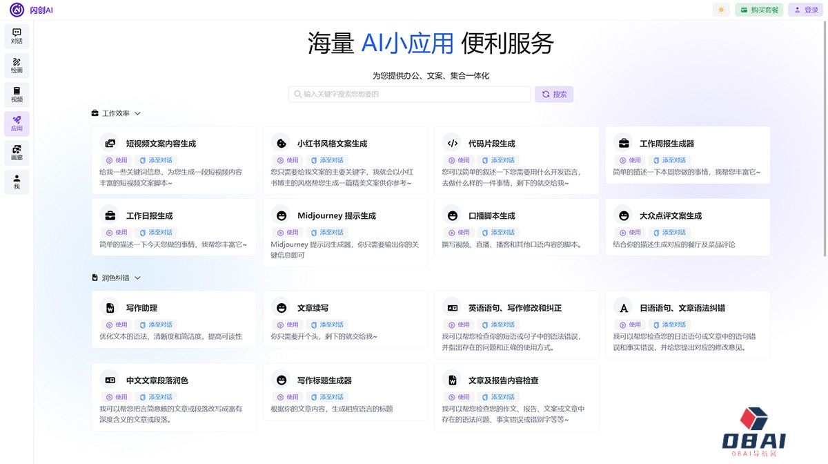 闪创AI---www.51fastai.jpg