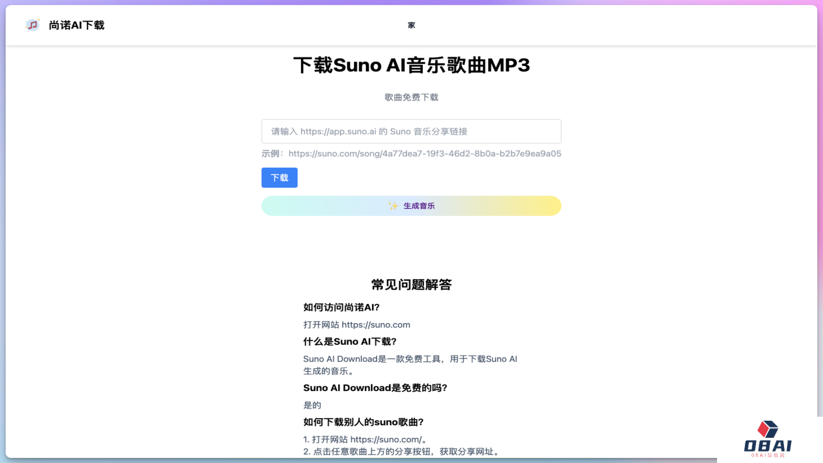Suno AI Download 下载
