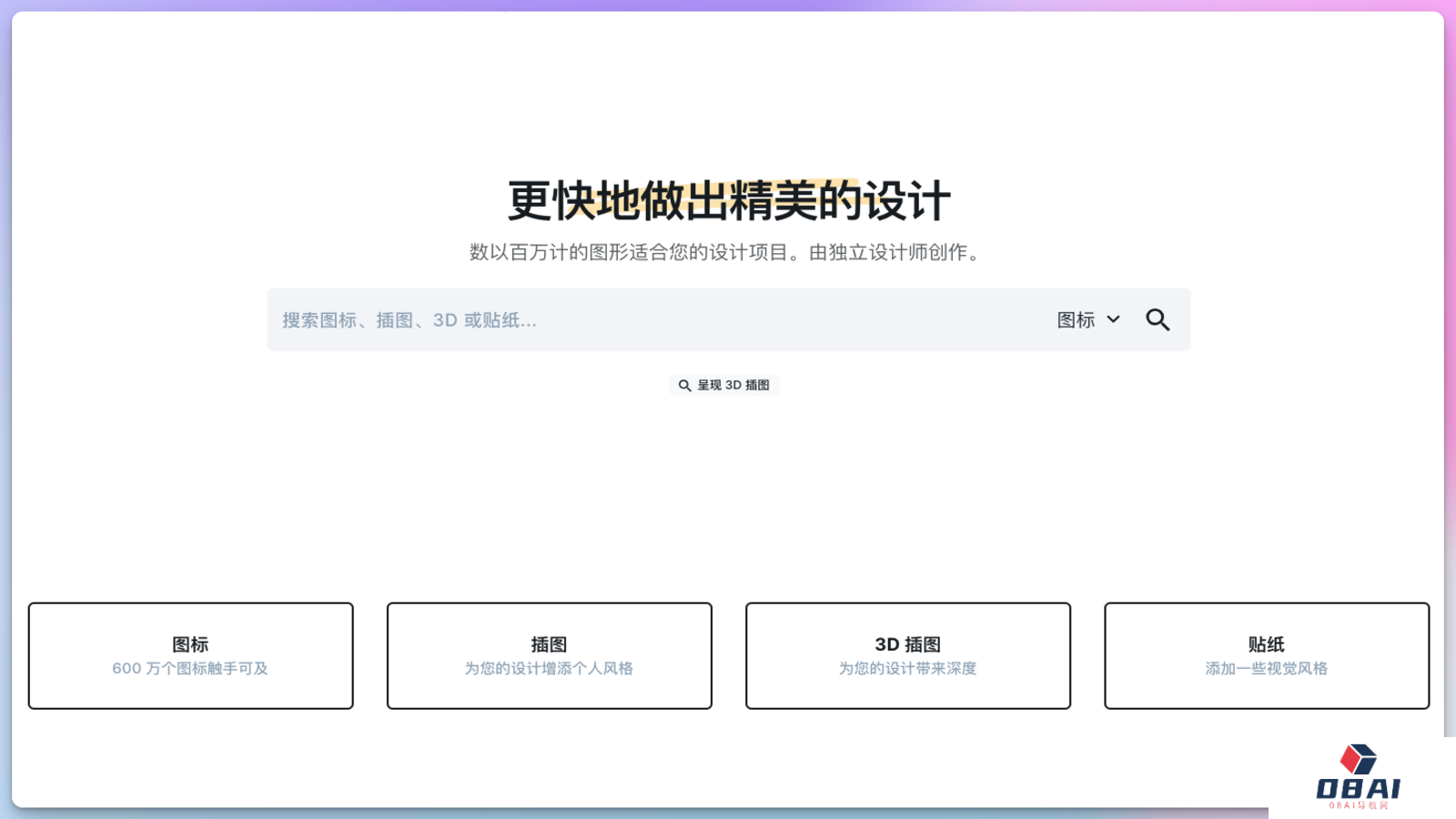 iconfinder 矢量图标库
