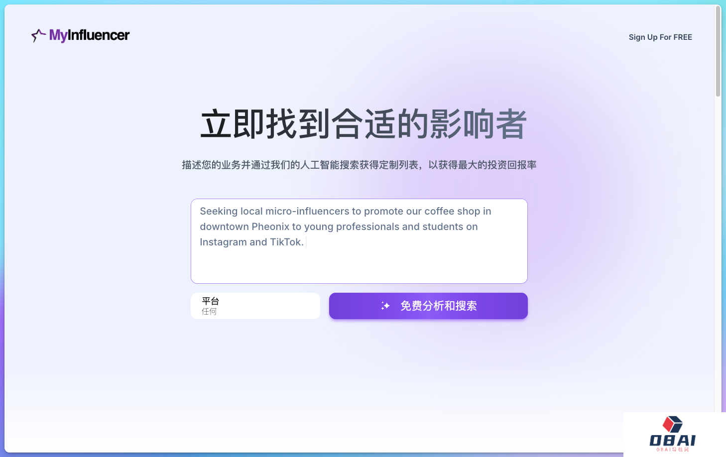 MyInfluencer 全球网红达人检索