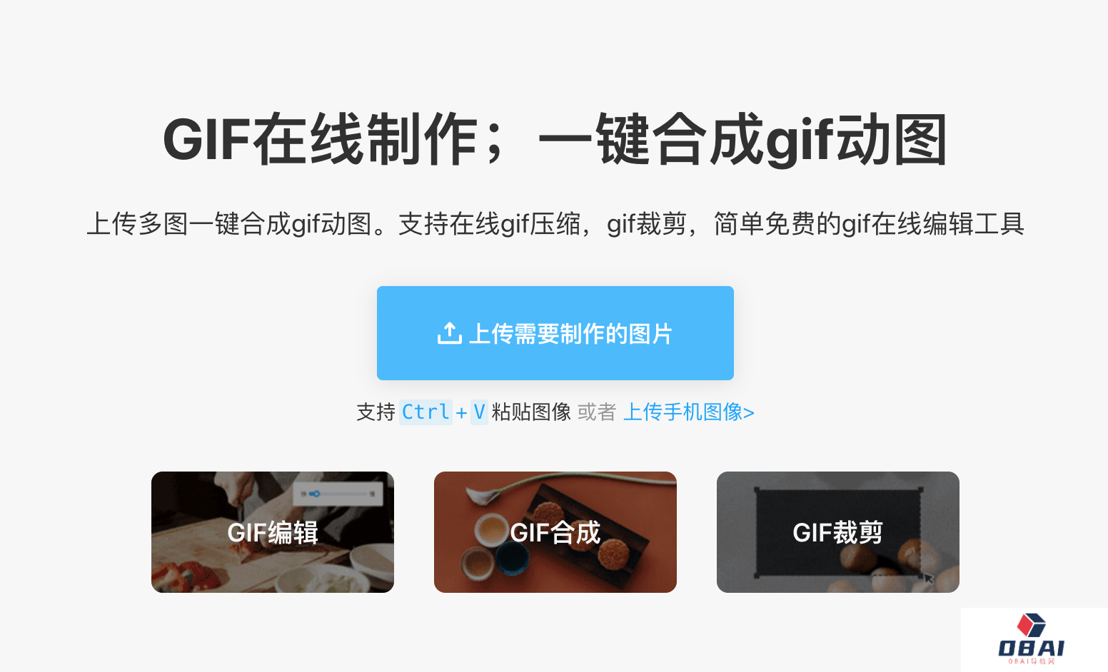 一键生成GIF动图头像