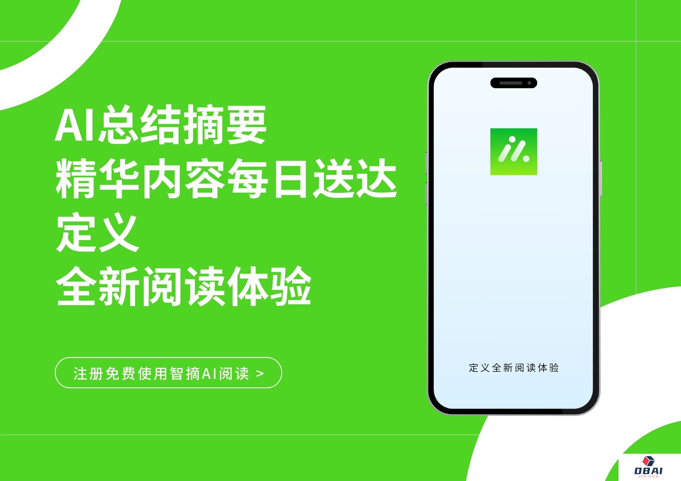 「智摘AI阅读」一天看完100篇文章的轻量级阅读工具