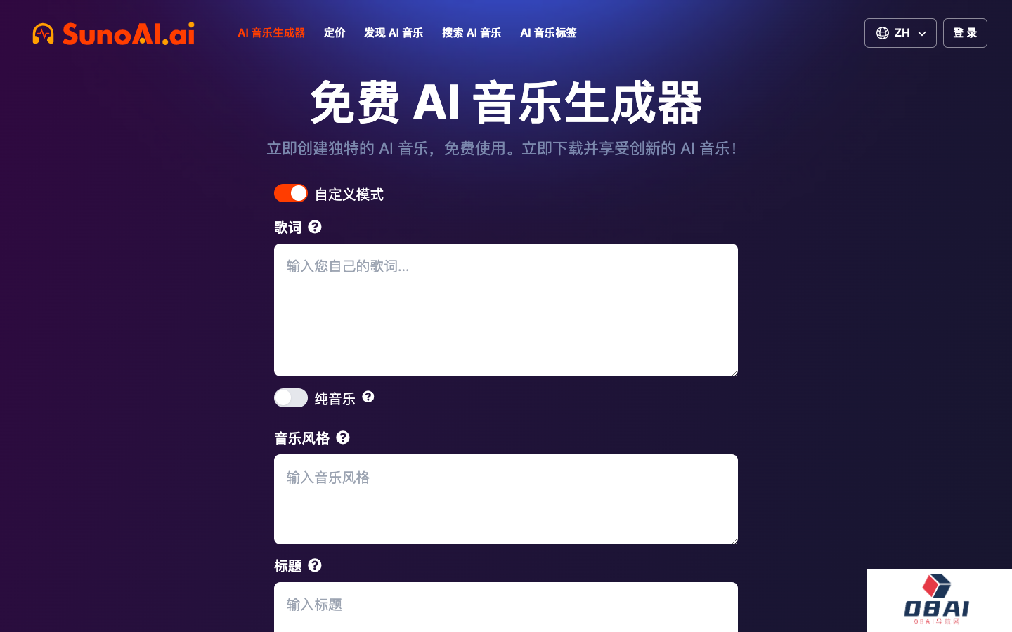 Sunoai AI音乐生成器