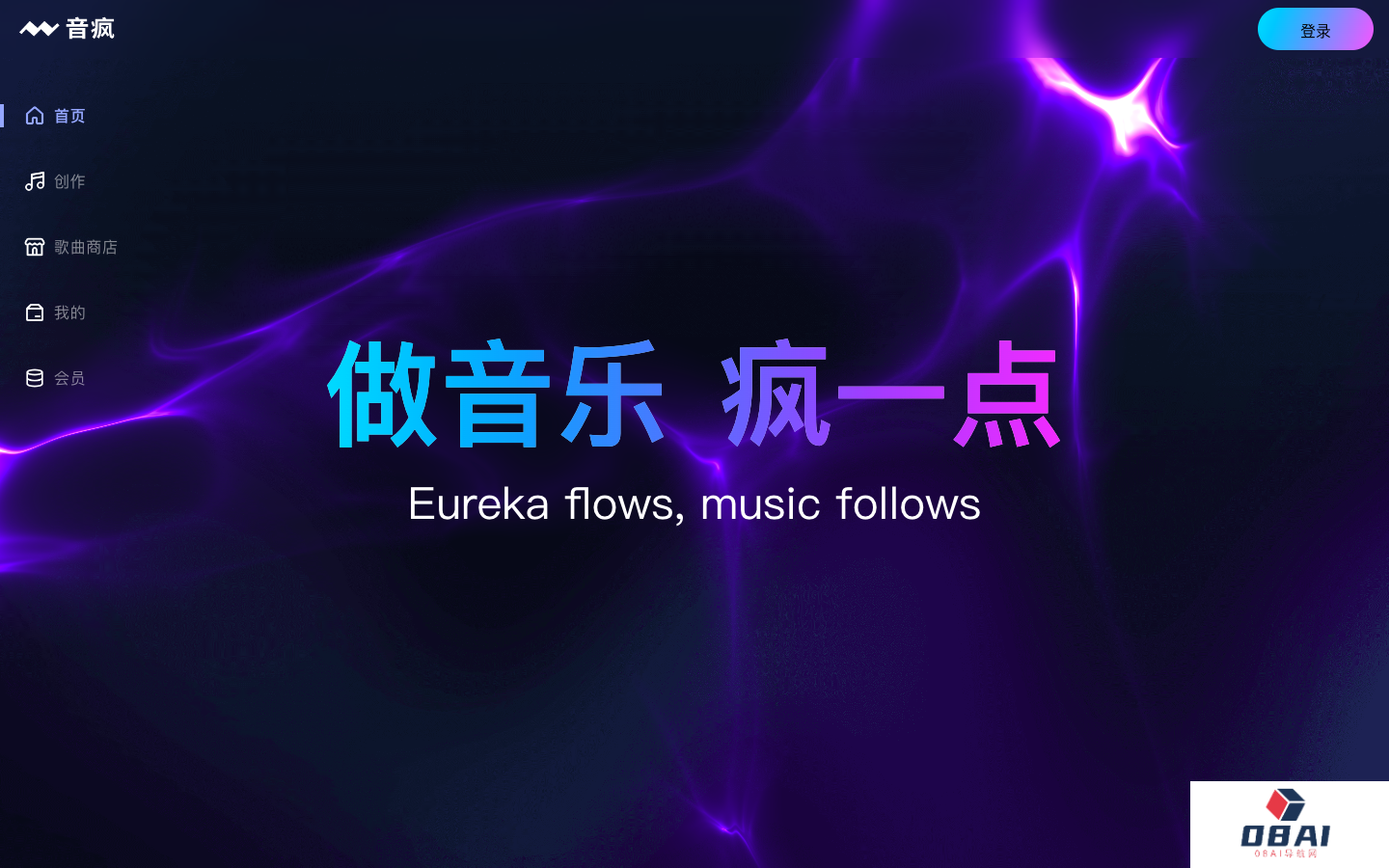 音疯 - AI音乐生成