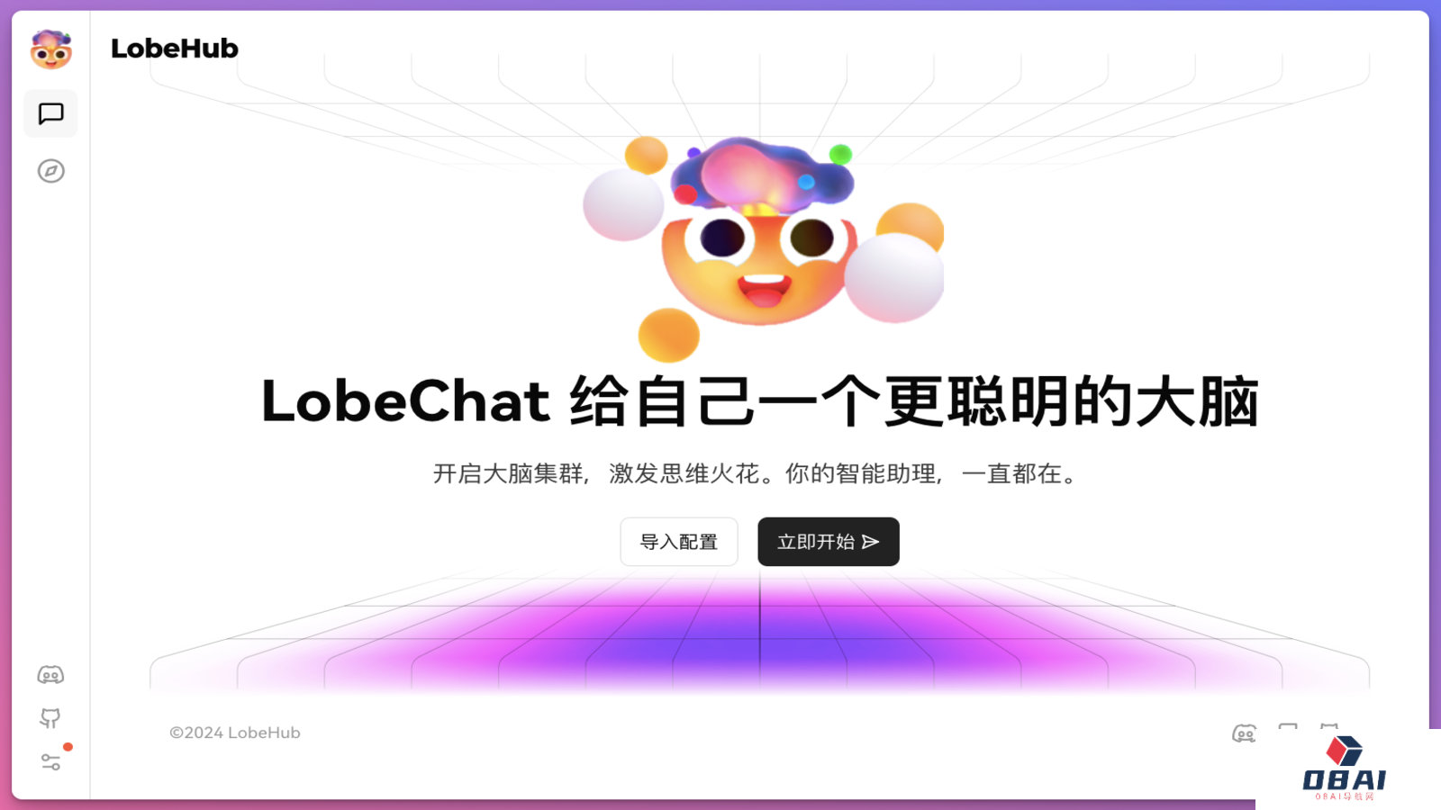 LobeChat