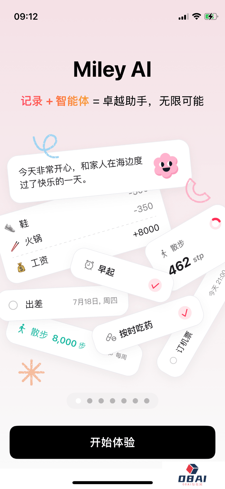 Meley AI语音笔记