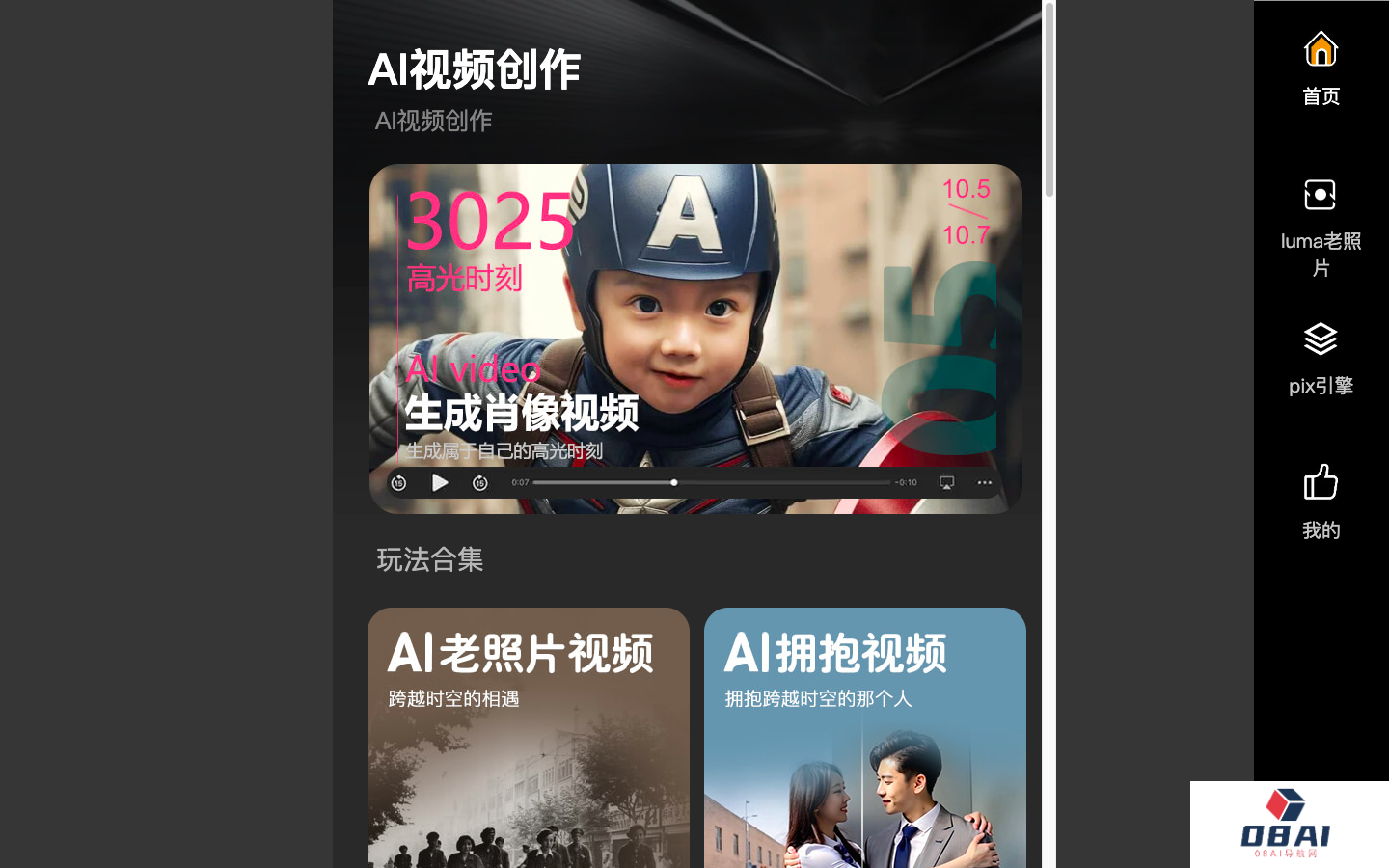 京亦智能AI视频
