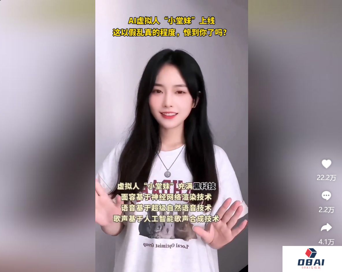 如何评价AI虚拟人小冰小堂妹？