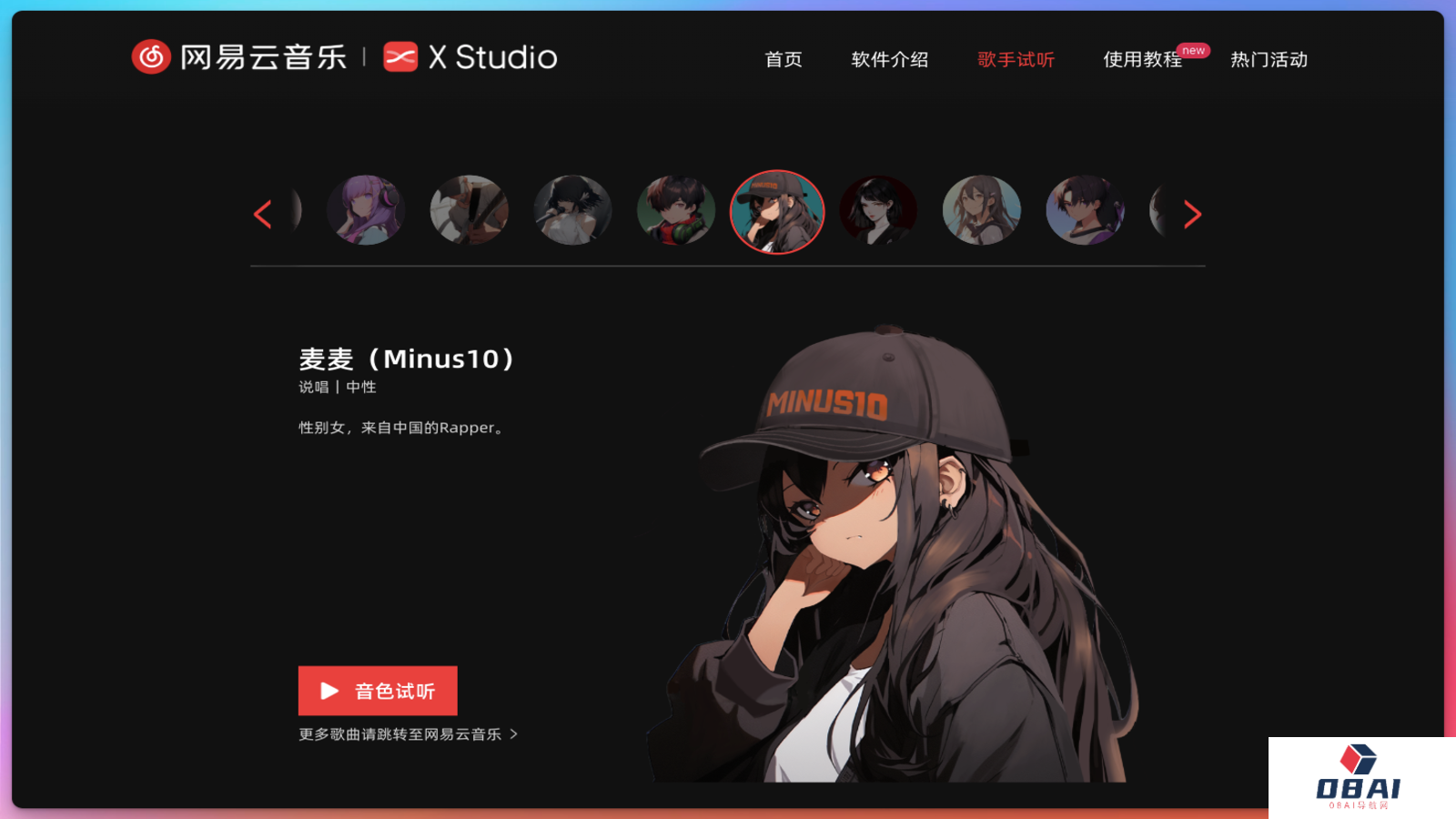 X Studio - AI歌手伙伴
