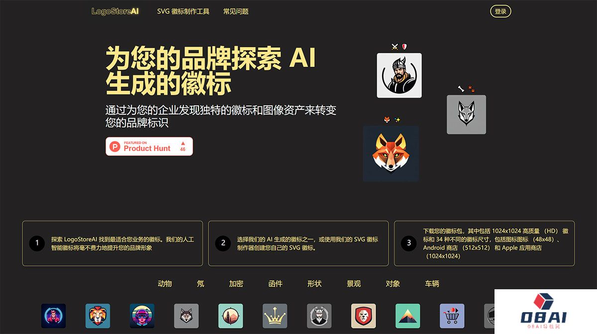 FireShot-Capture-1525---标识商店AI---logostoreai.jpg
