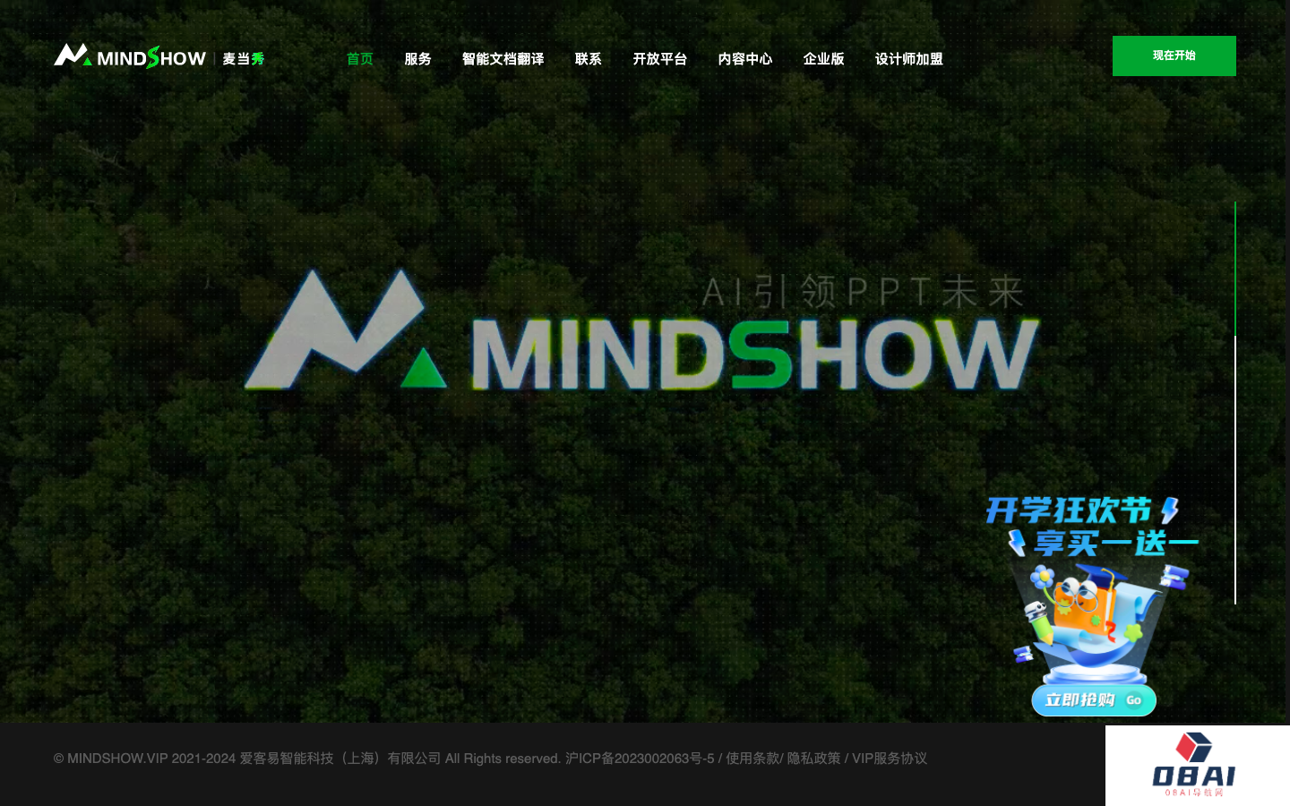 麦当秀 - AI 生成 PPT
