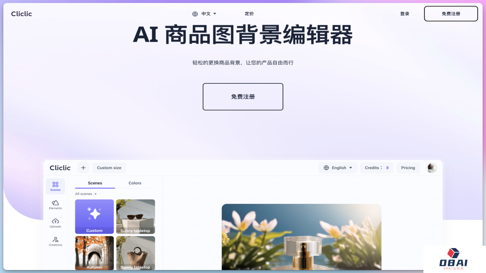 Cliclic AI 商拍