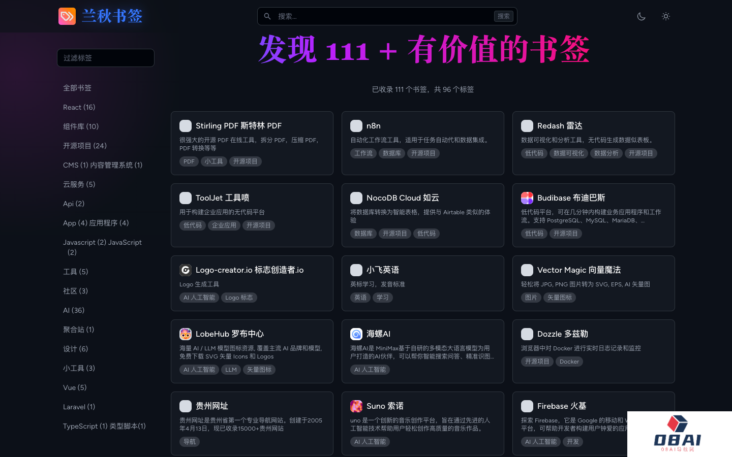 兰秋书签