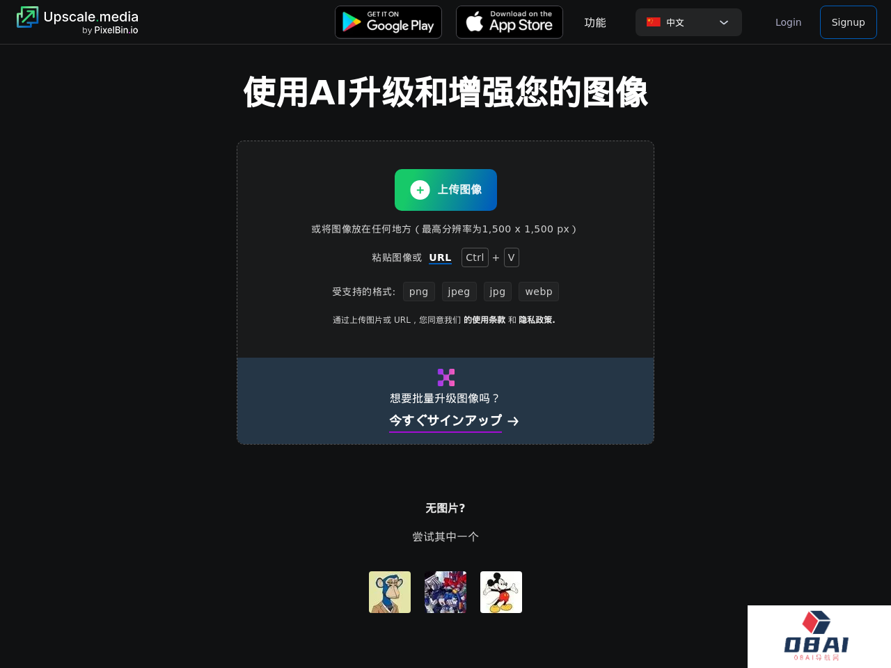 upscale图片放大