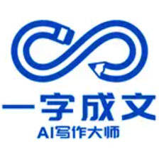 <strong> 一字成文AI写作大师</strong>