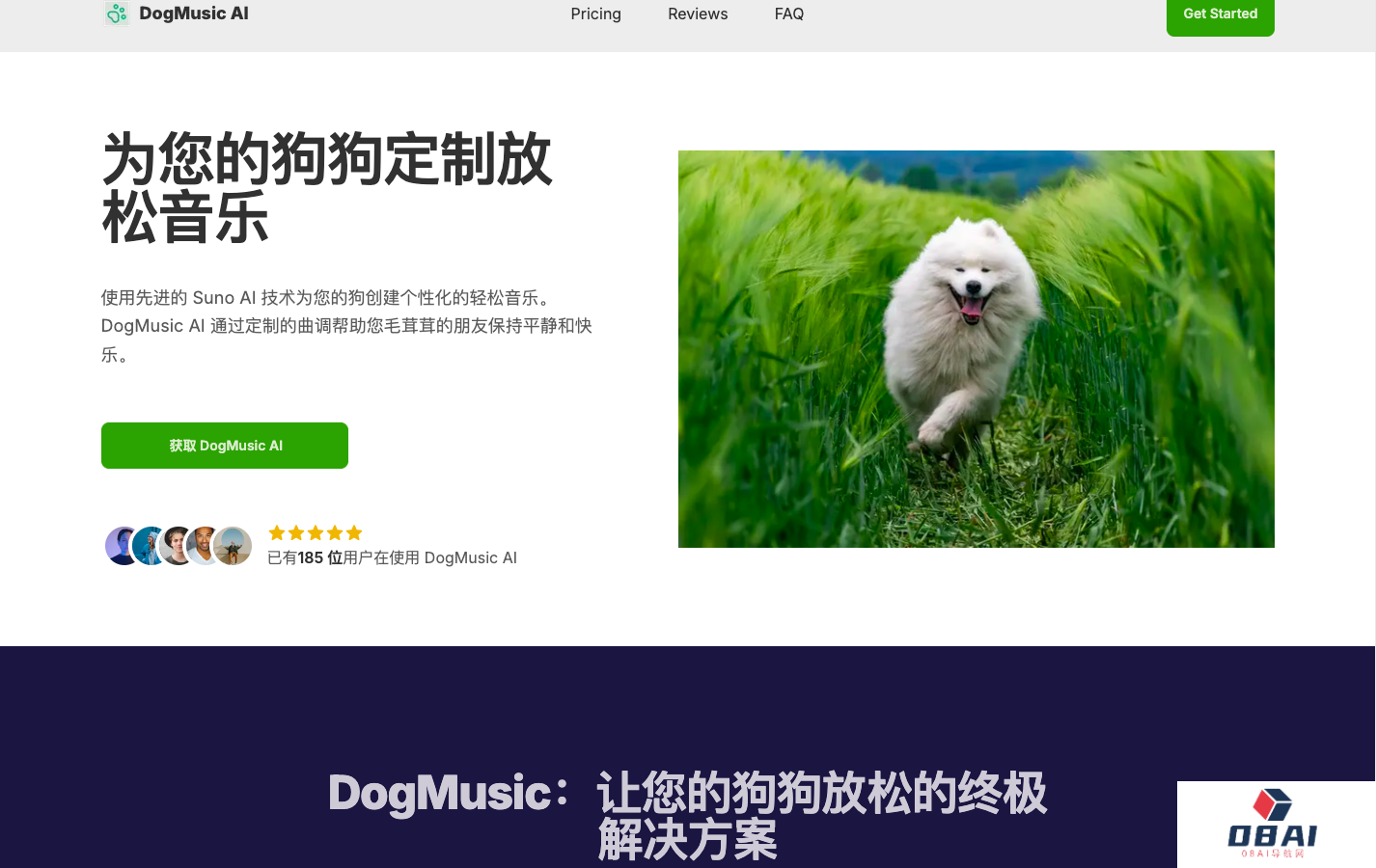 DogMusic 宠物专属音乐生成
