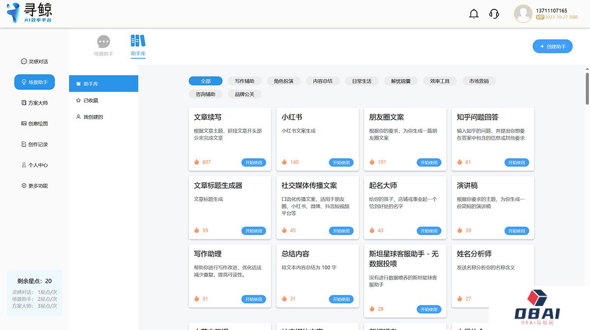 寻鲸AI---帮助市场广告公关人能力超级进化---i.lanxx.club.jpg