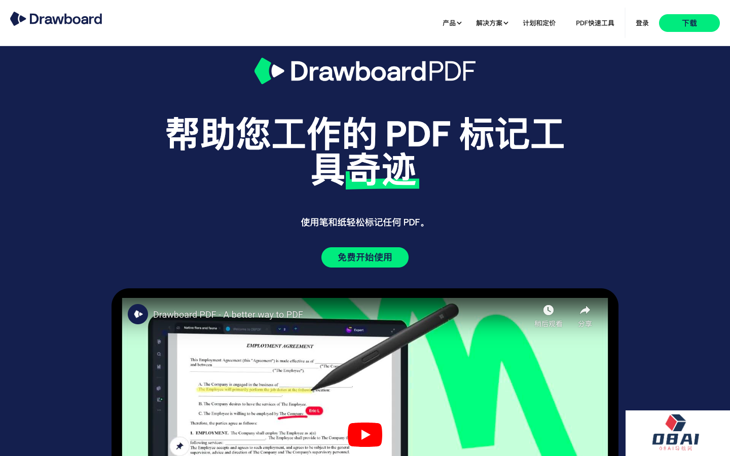 DrawboarPDF