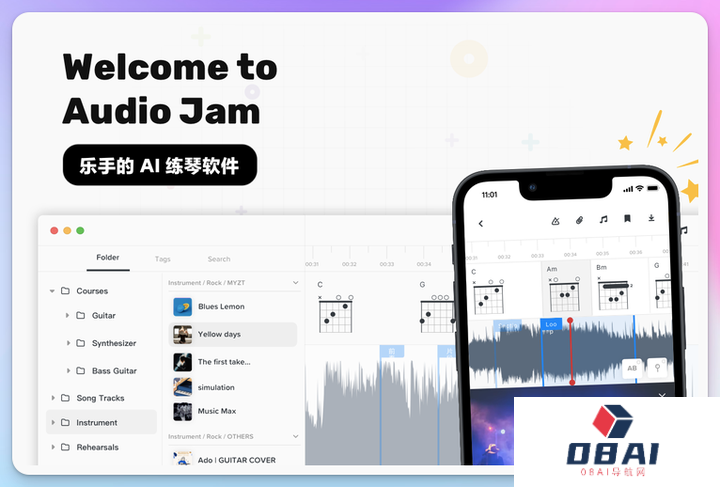 Audio Jam 练琴AI