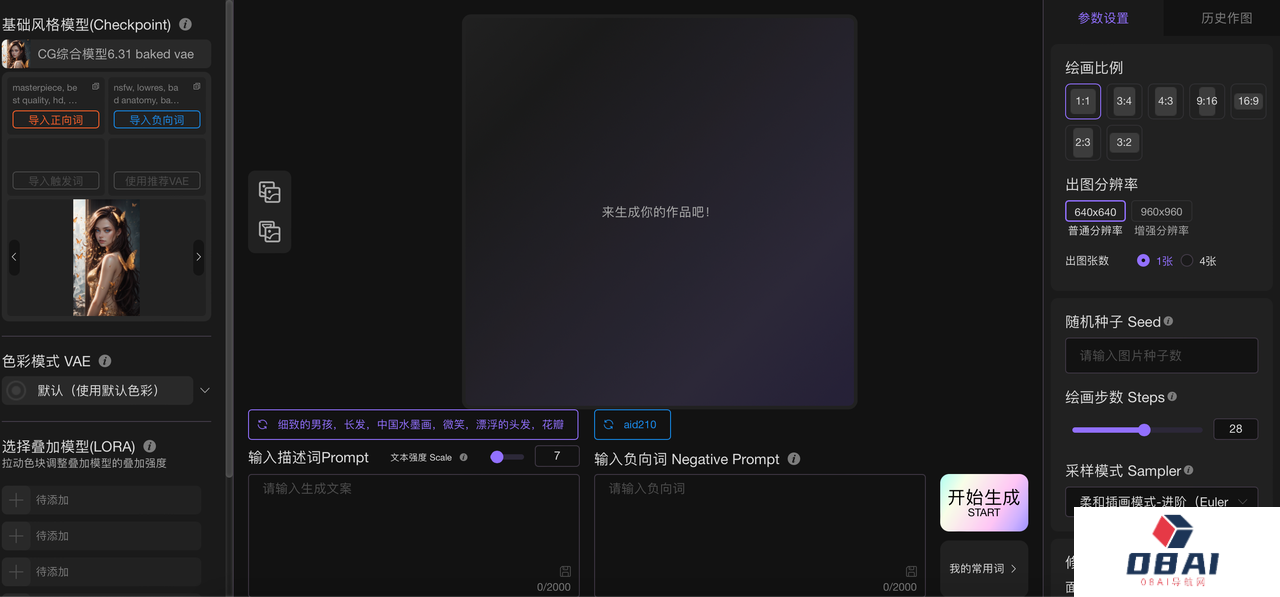 触手AI专业版网页端功能介绍及操作指南