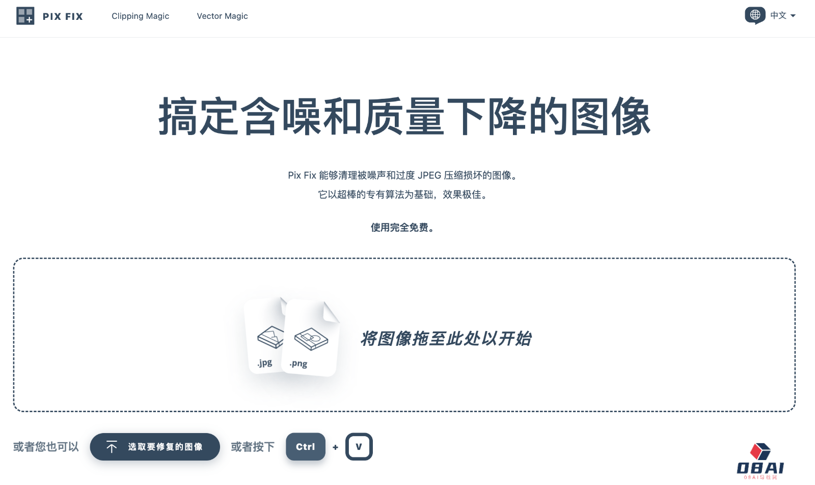 Pix Fix-图片放大变清晰