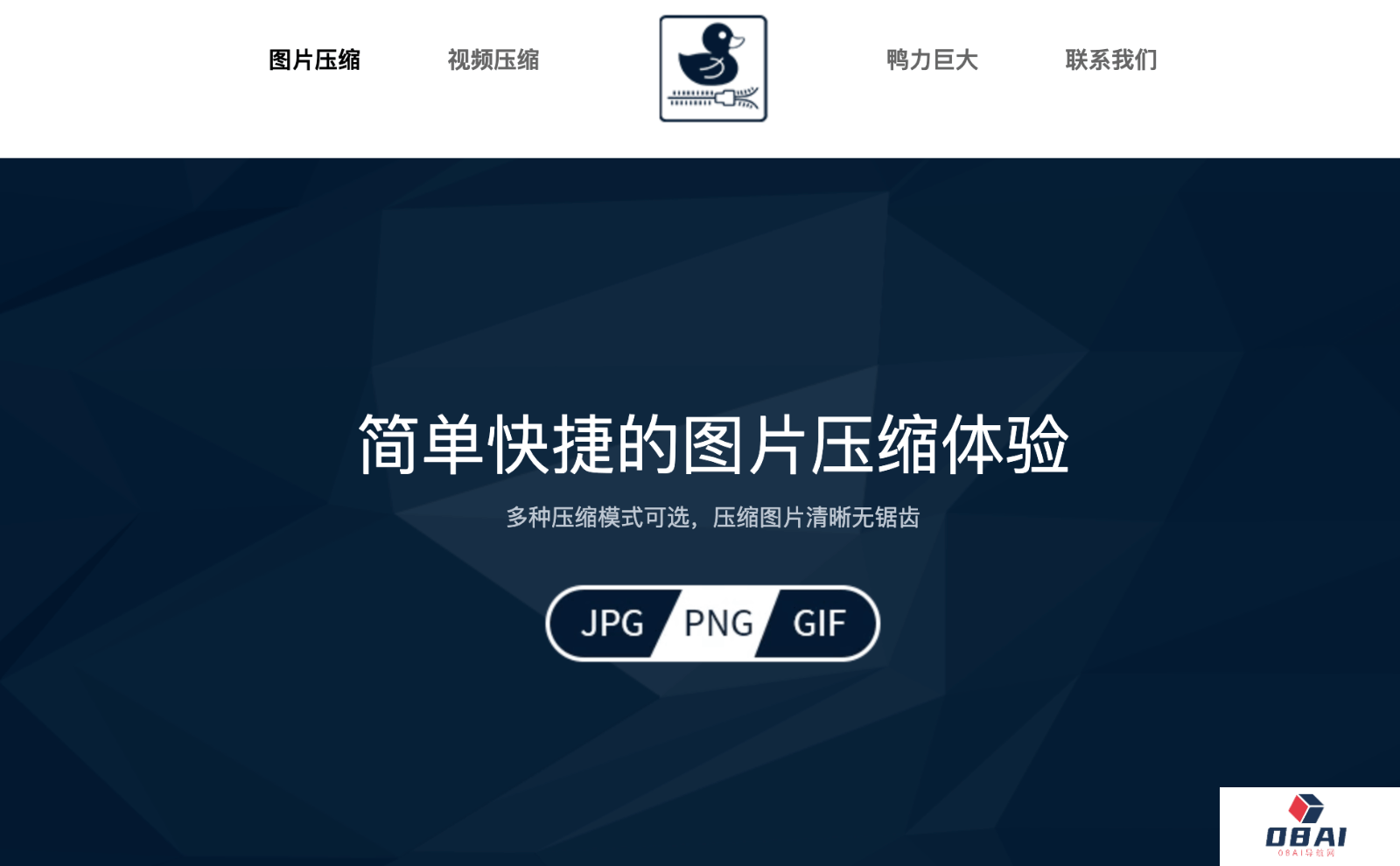 鸭力巨大